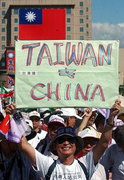 Taiwan name change demo
