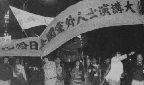 The Kaohsiung Incident, a peaceful human rights protest, was the beinnning of the end for 40 years of one-party rule in Taiwan. 