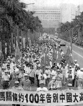 100 years after Shimonoseki