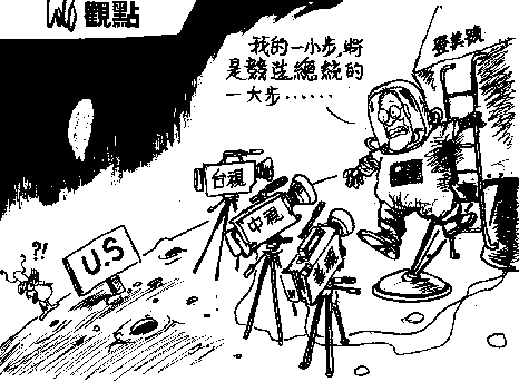 small step for pres. lee