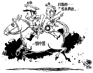 KMT on a horse backwards