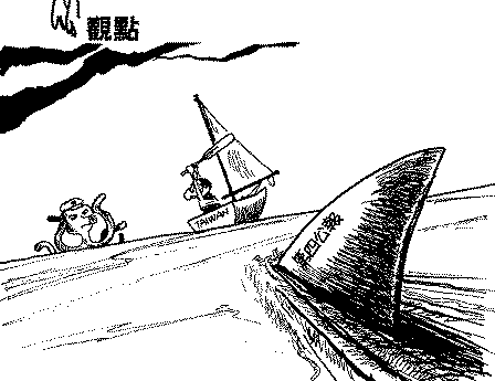 "Fourth Communique" Shark